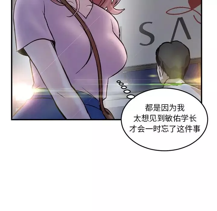 深夜网吧-第4话 - 图片 134