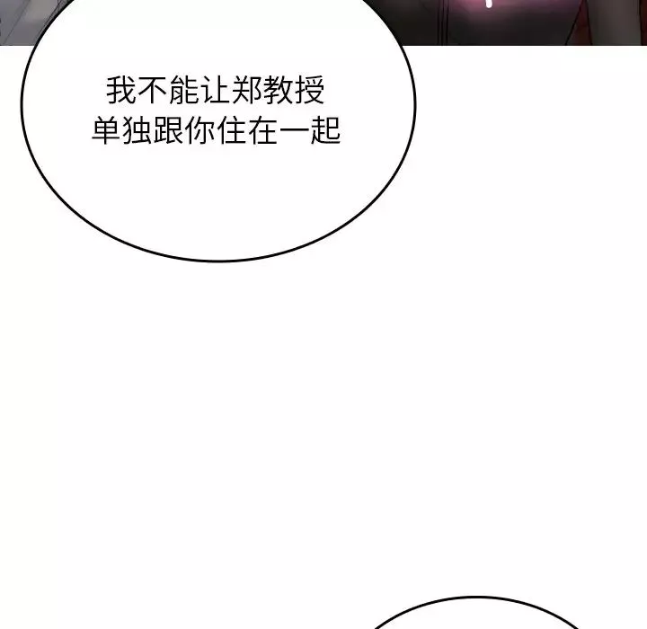 借住教授家第32話