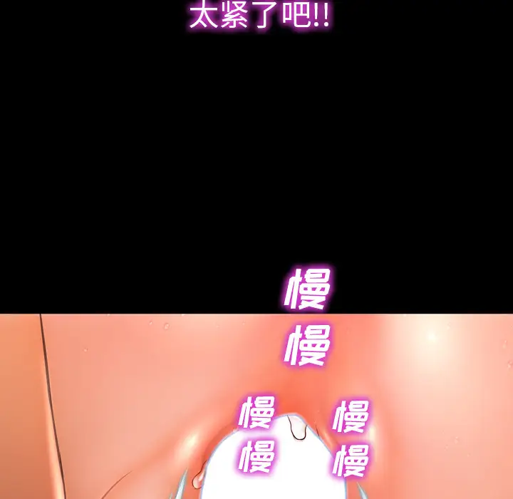 S商店的她第19话