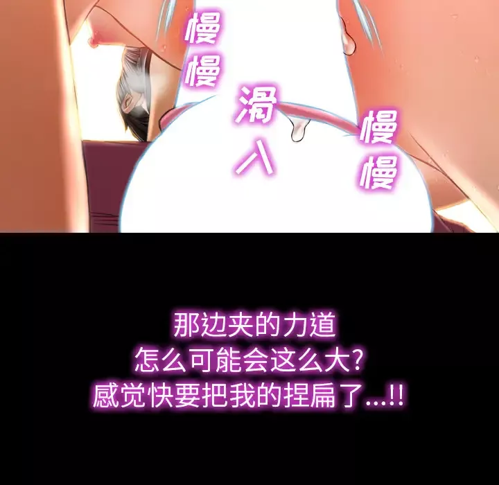 S商店的她-第19话 - 图片 85