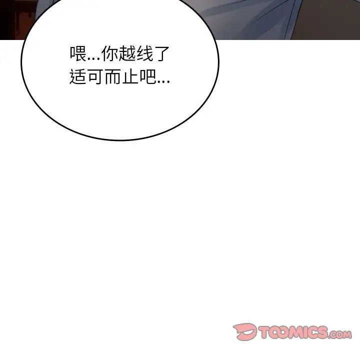 借住教授家第32話