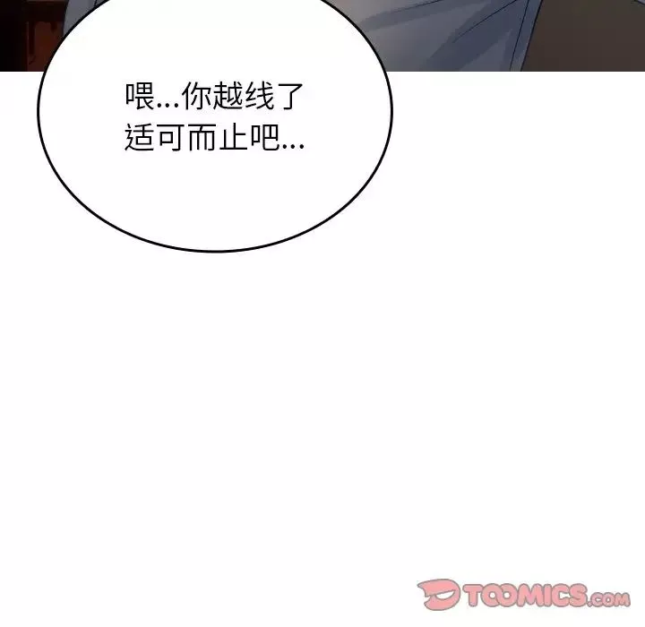 借住教授家第32話