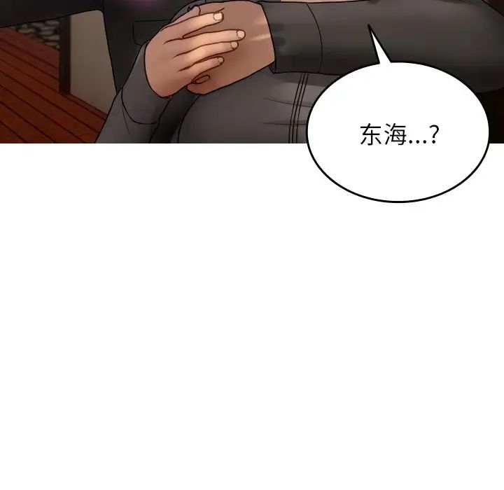 借住教授家第32話