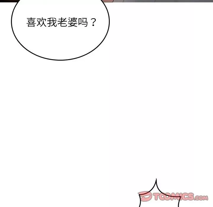 借住教授家-第32话 - 图片 39
