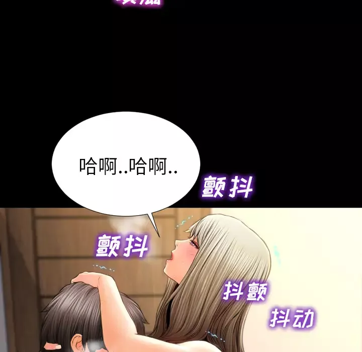 S商店的她-第19话 - 图片 90