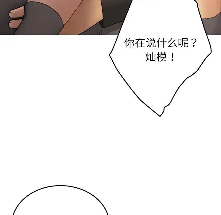 借住教授家第32话