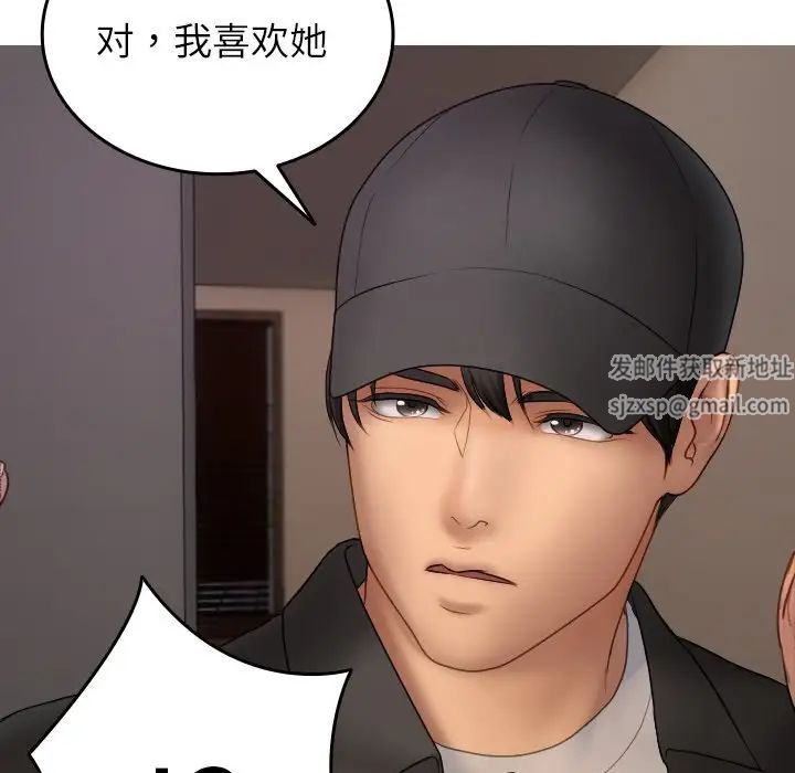 借住教授家第32话