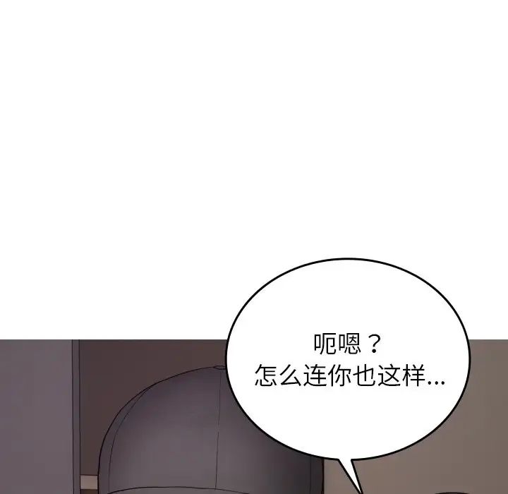 借住教授家第32话