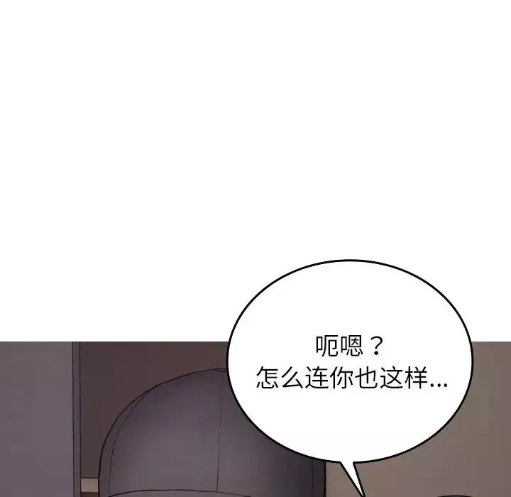借住教授家第32話