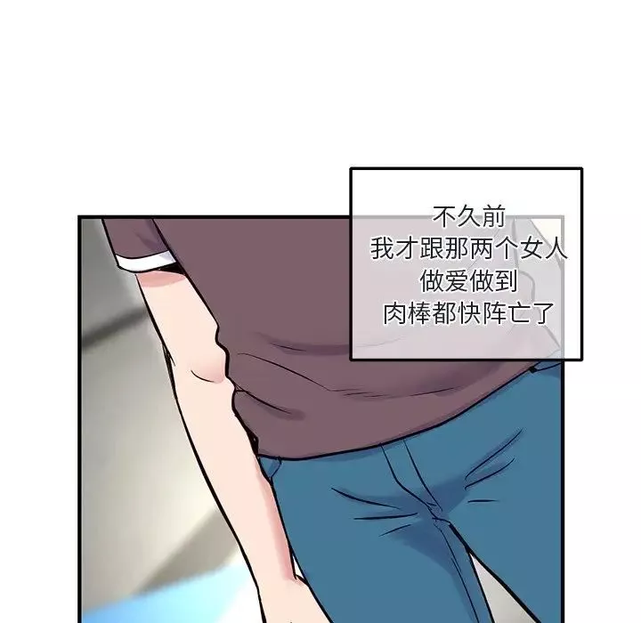 深夜網吧第4話