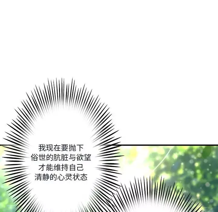 深夜網吧第4話