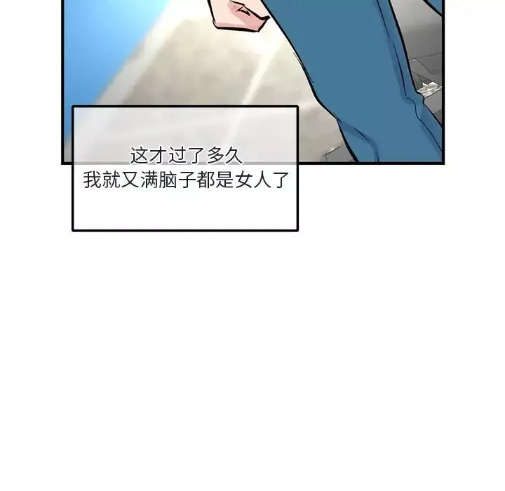 深夜网吧-第4话 - 图片 158