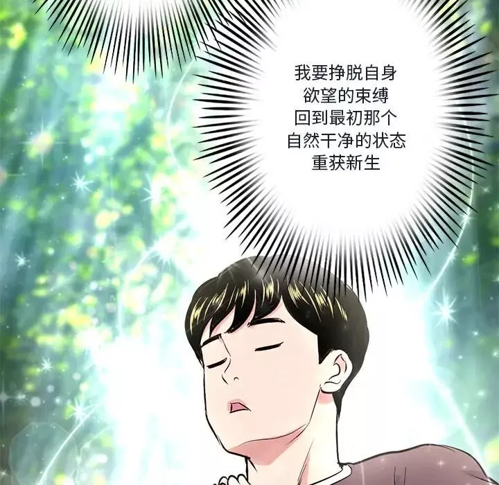 深夜网吧-第4话 - 图片 160
