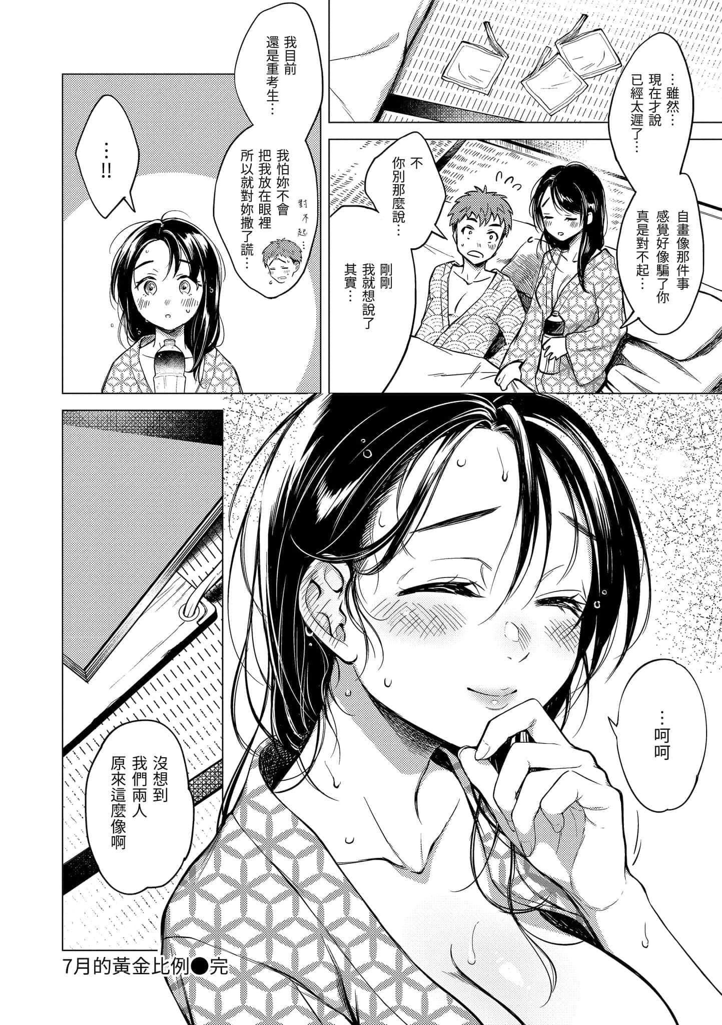 [翁贺马乃助]粘膜黏膜[黑条修正][单行本][d.art中文][翁贺马乃助]粘膜黏膜[黑条修正][单行本][d.art中文]