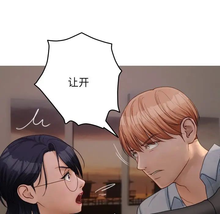 借住教授家第32话