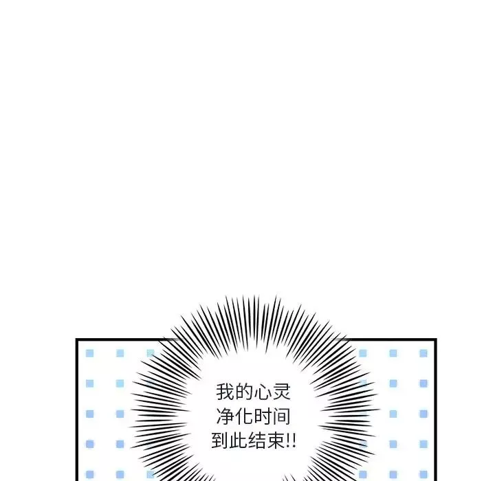 深夜网吧-第4话 - 图片 162