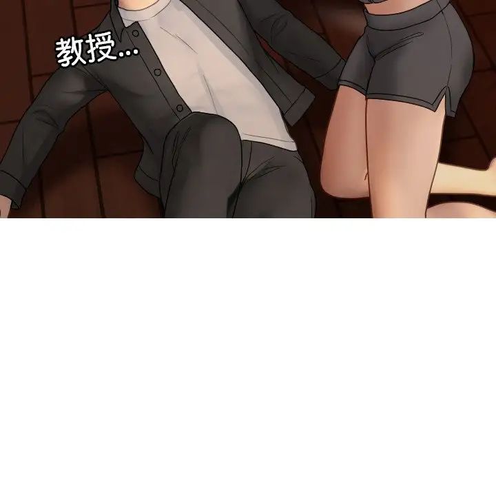 借住教授家第32话