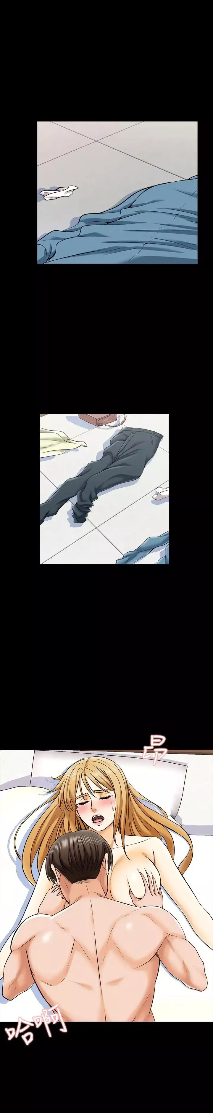 家教老師第33話-李老師溫柔的懷抱