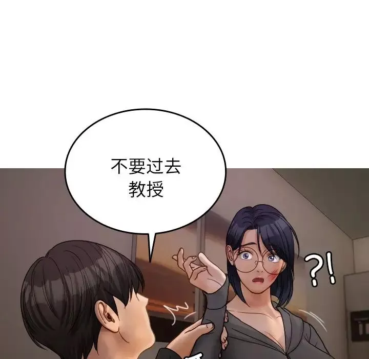 借住教授家-第32话 - 图片 56