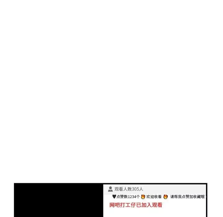 深夜网吧-第4话 - 图片 171