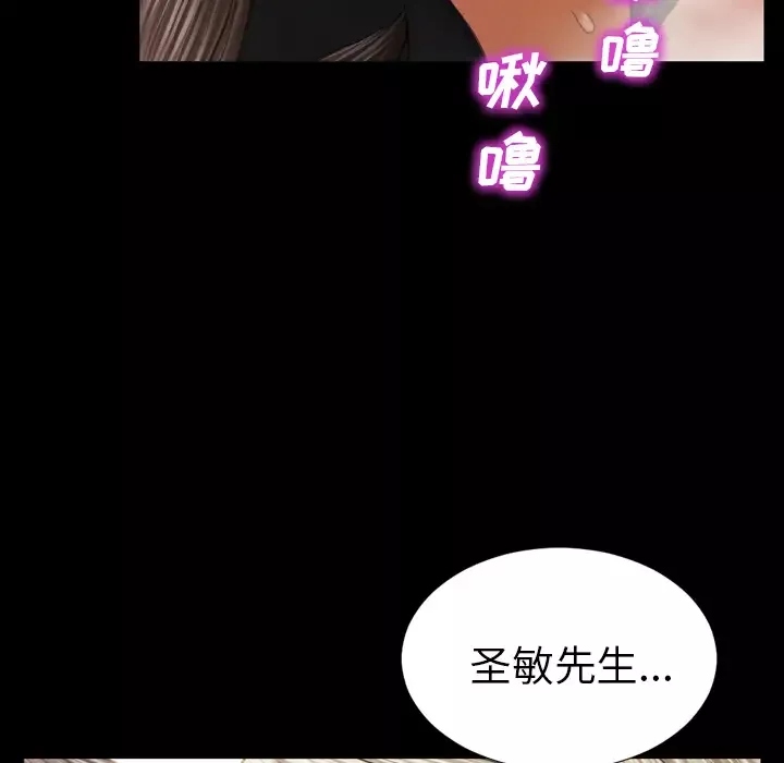 S商店的她-第19话 - 图片 109