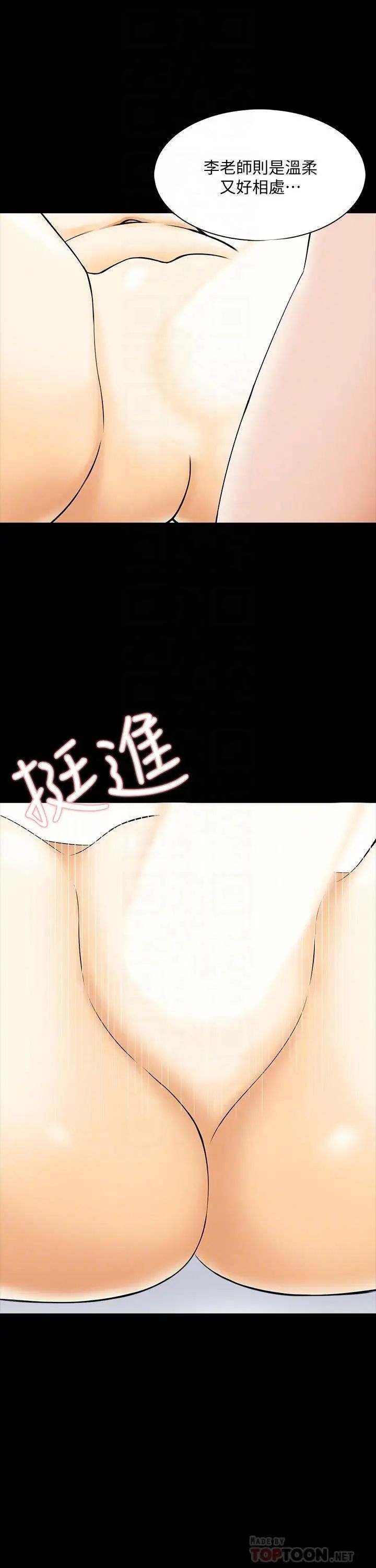 家教老师第33话-李老师温柔的怀抱