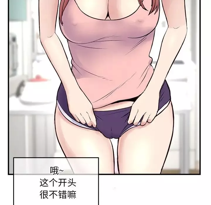 深夜網吧第4話