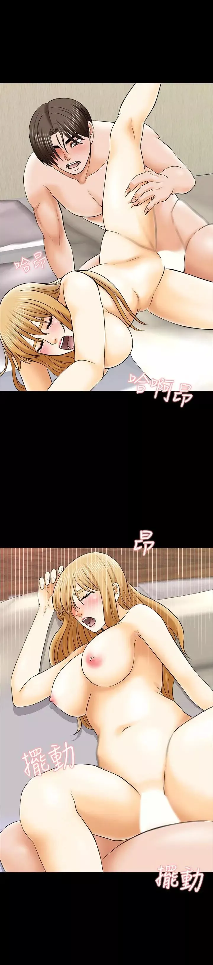 家教老師第33話-李老師溫柔的懷抱