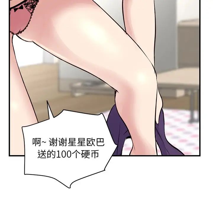 深夜网吧第4话
