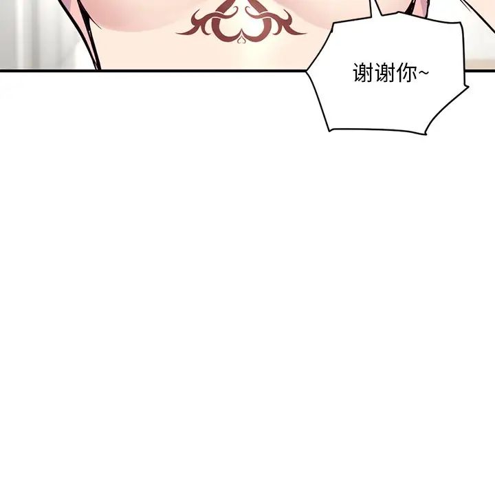 深夜网吧第4话