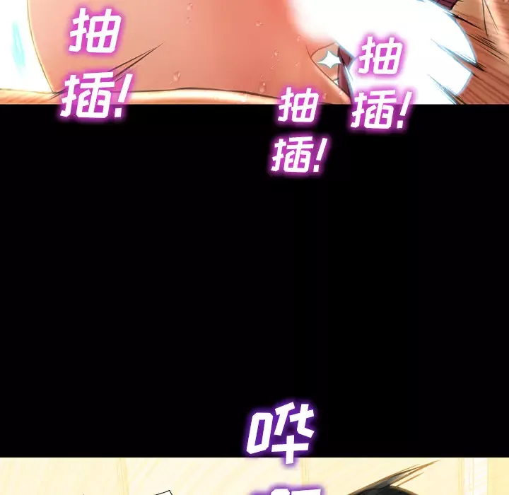 S商店的她-第19话 - 图片 119