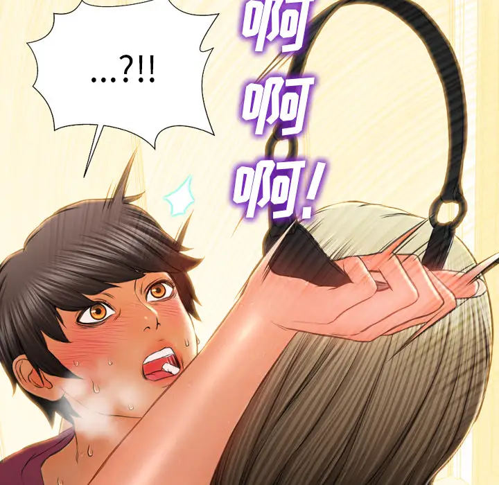 S商店的她第19话