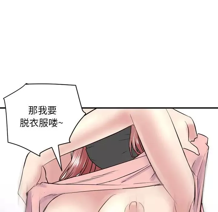 深夜网吧-第4话 - 图片 193