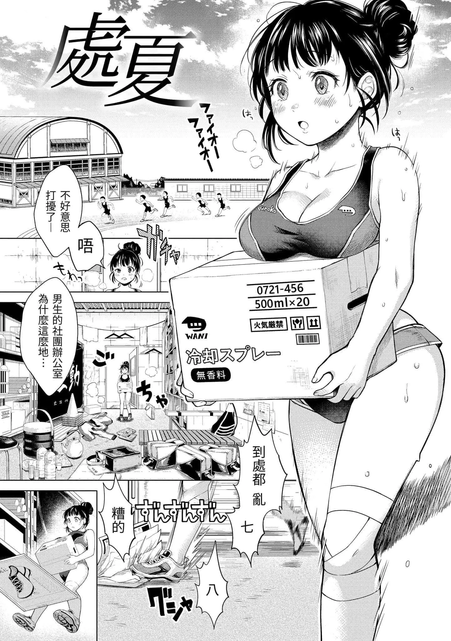 [翁贺马乃助]粘膜黏膜[黑条修正][单行本][d.art中文]-[翁贺马乃助]粘膜黏膜[黑条修正][单行本][d.art中文] - 图片 152