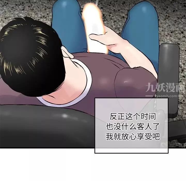 深夜網吧第4話