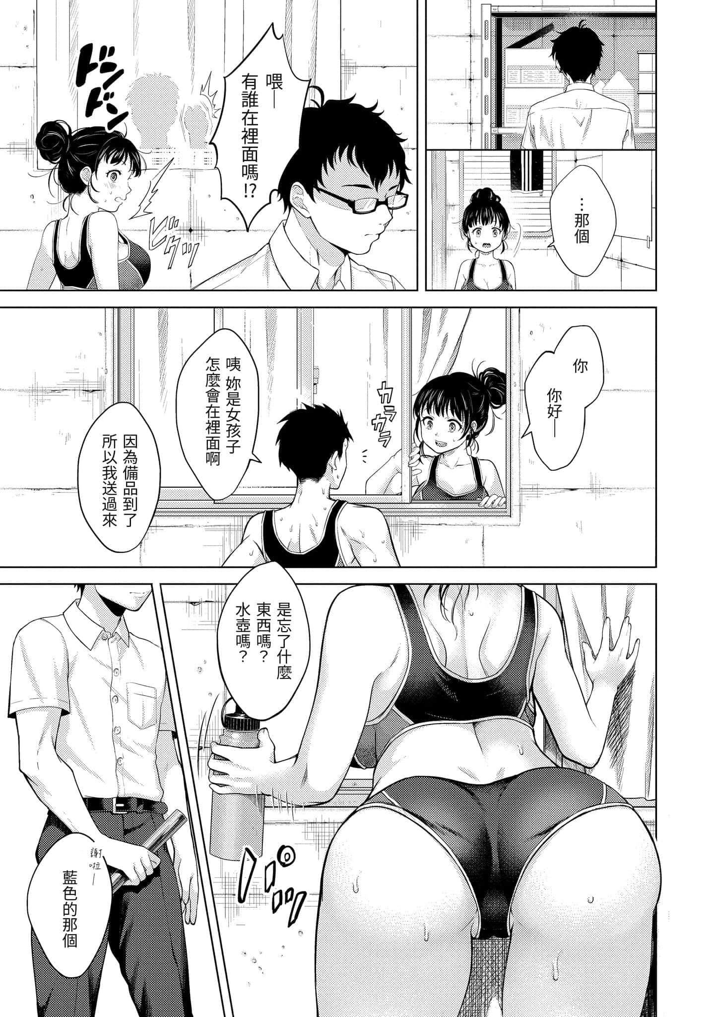 [翁贺马乃助]粘膜黏膜[黑条修正][单行本][d.art中文][翁贺马乃助]粘膜黏膜[黑条修正][单行本][d.art中文]