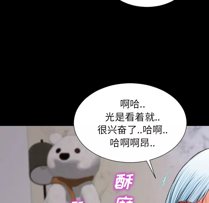 S商店的她-第19话 - 图片 129