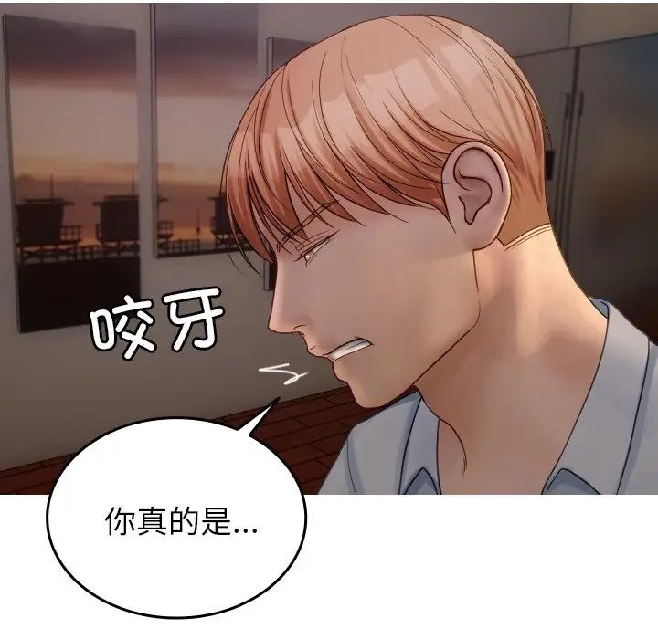 借住教授家第32話