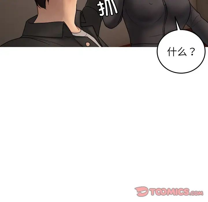 借住教授家第32话