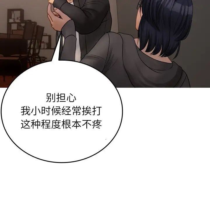 借住教授家第32话