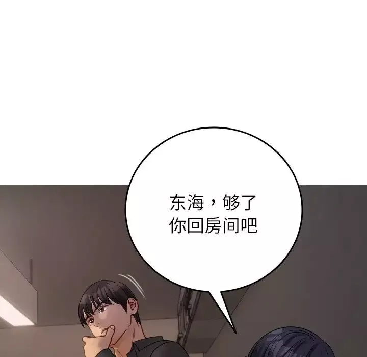借住教授家第32話