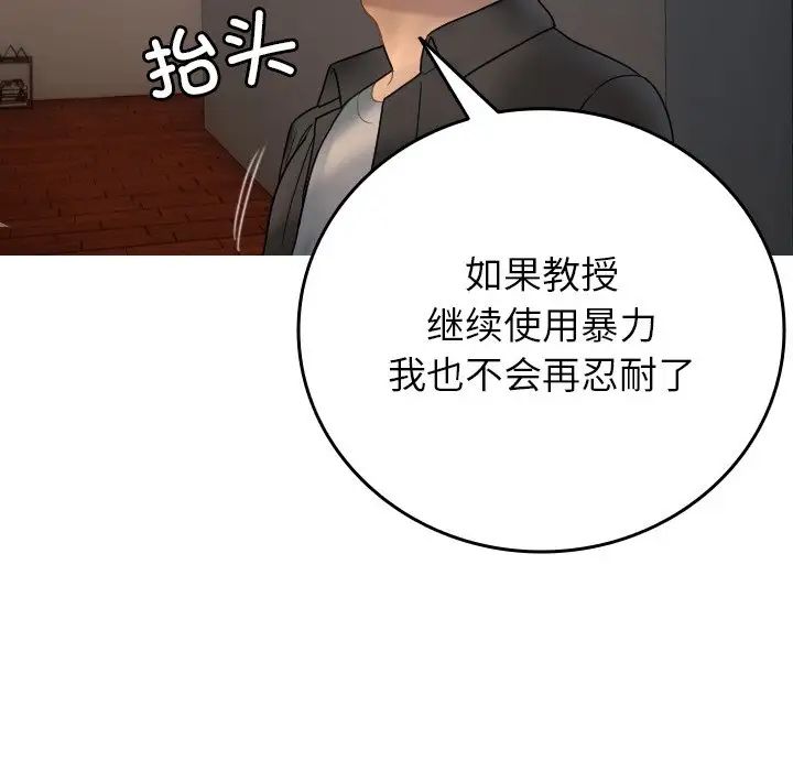 借住教授家第32话