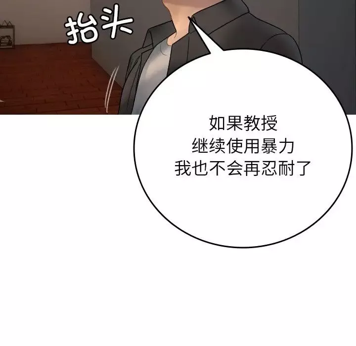 借住教授家第32話