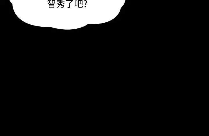 家教老師第34話-讓人忘卻煩惱的她