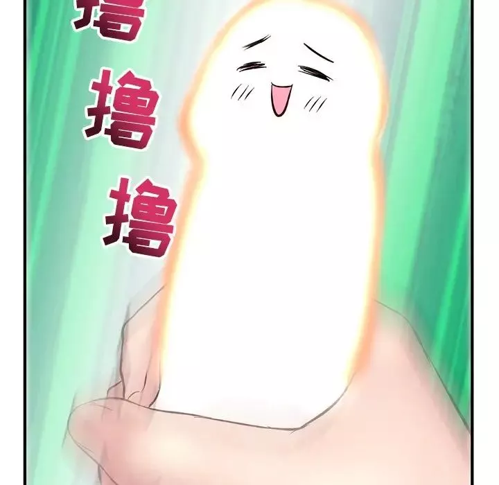深夜网吧-第4话 - 图片 213