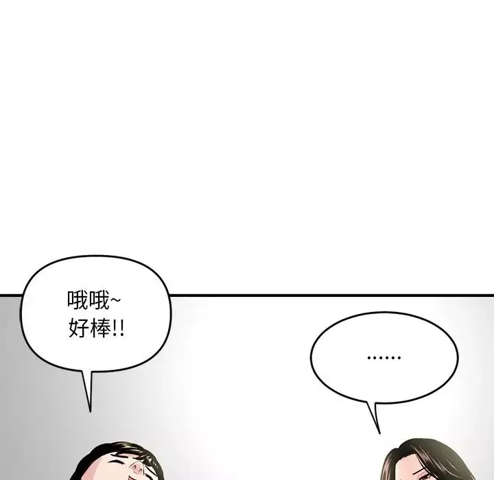 深夜网吧-第4话 - 图片 215