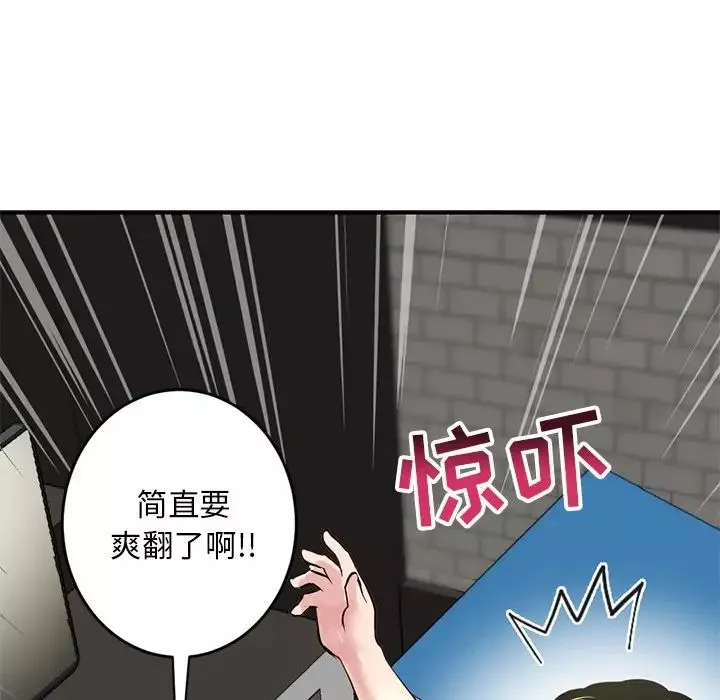 深夜网吧-第4话 - 图片 218