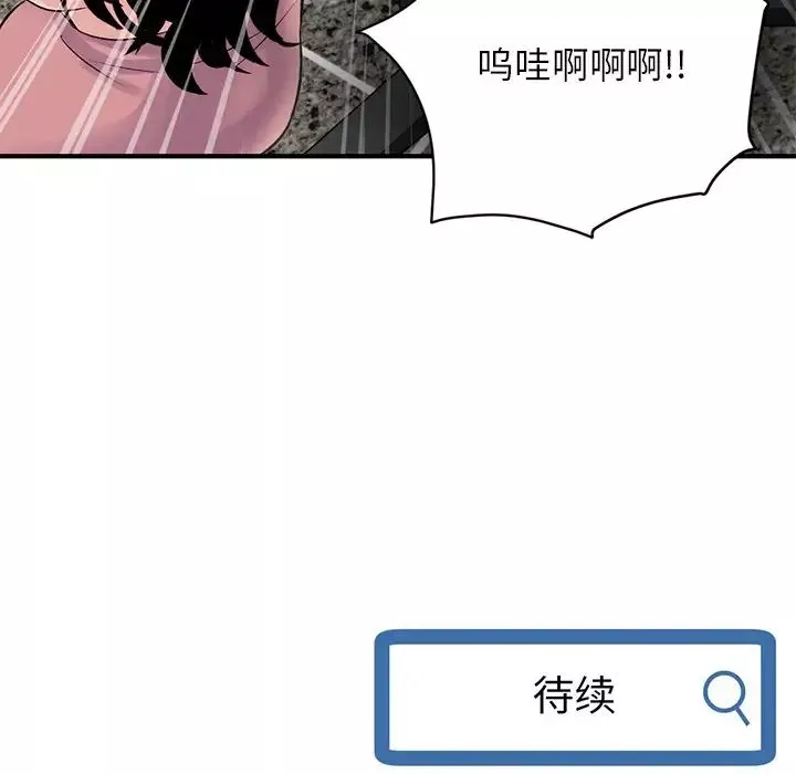 深夜網吧第4話