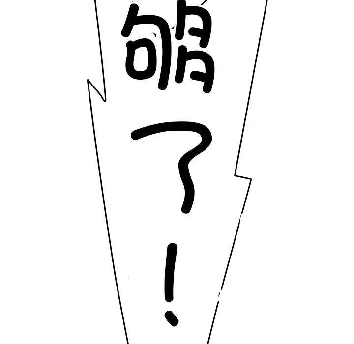 借住教授家第32話