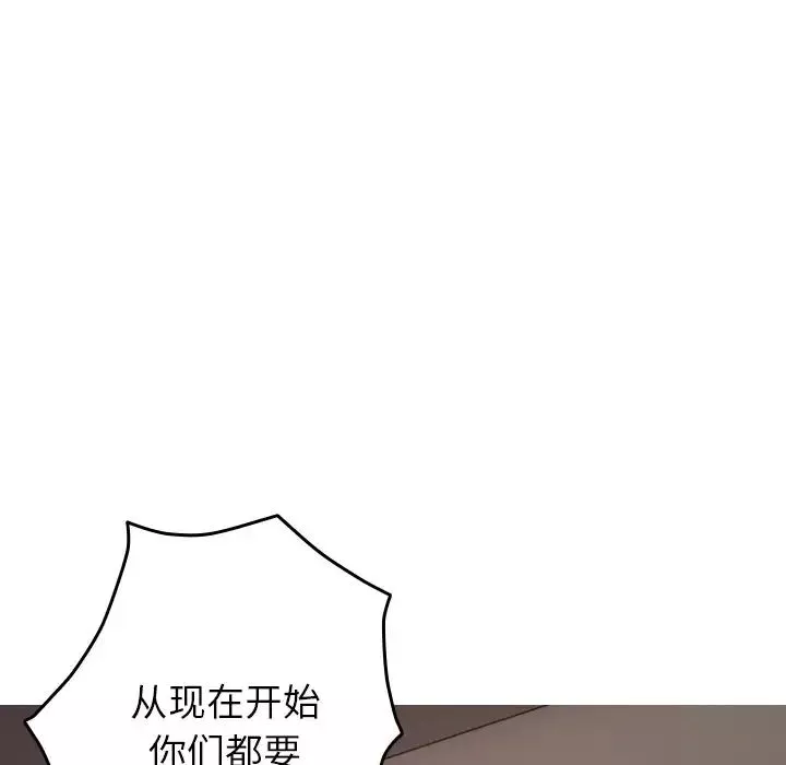 借住教授家-第32话 - 图片 70